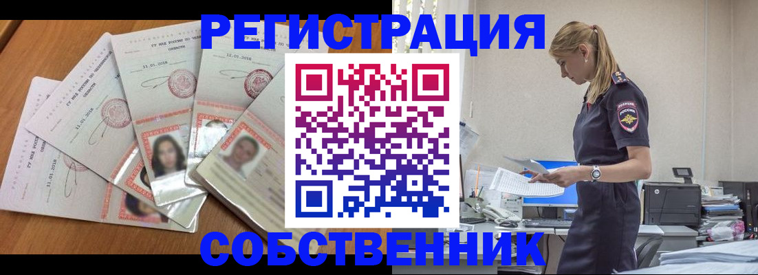 временная регистрация надежно в Белгороде